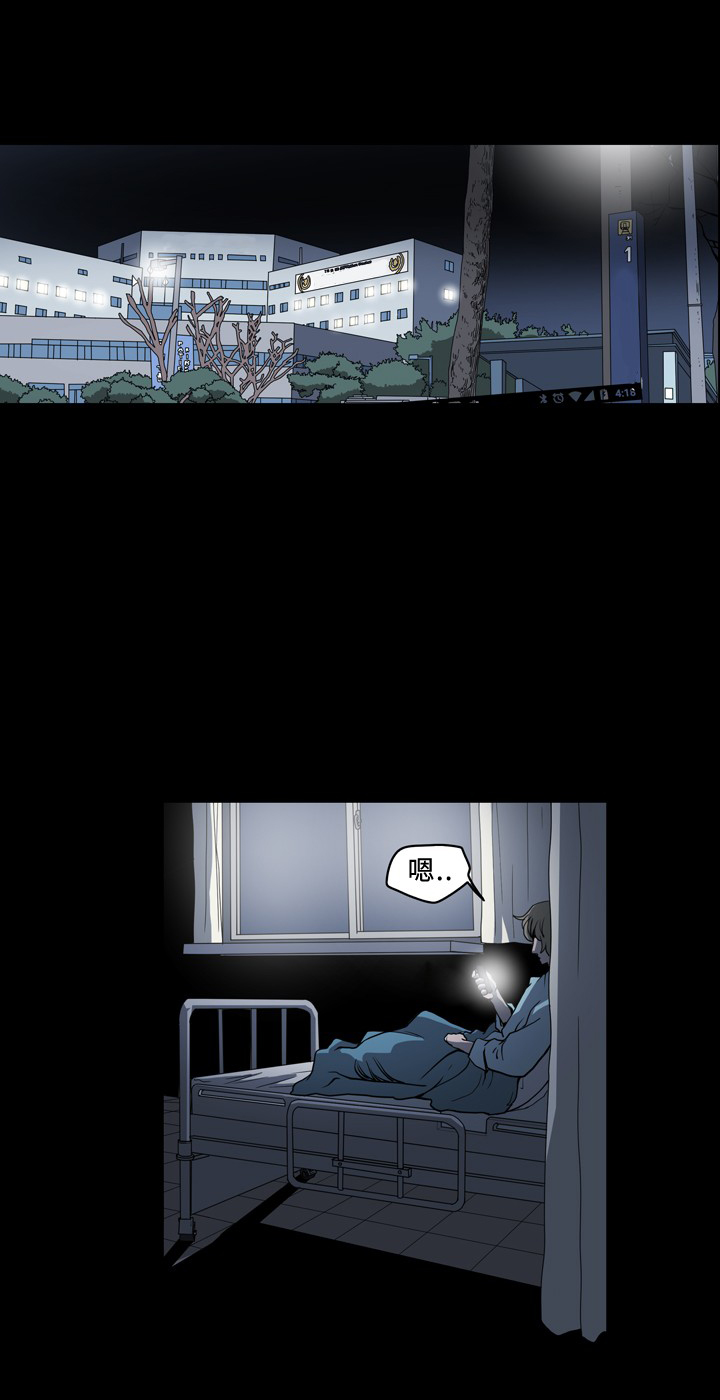 孤女无援漫画,第81章：该吃药了2图