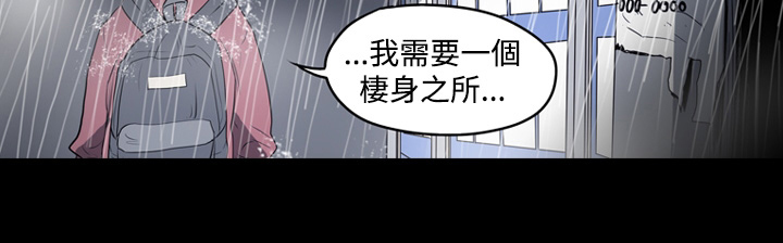 孤女无援漫画,第6章：新的开始4图