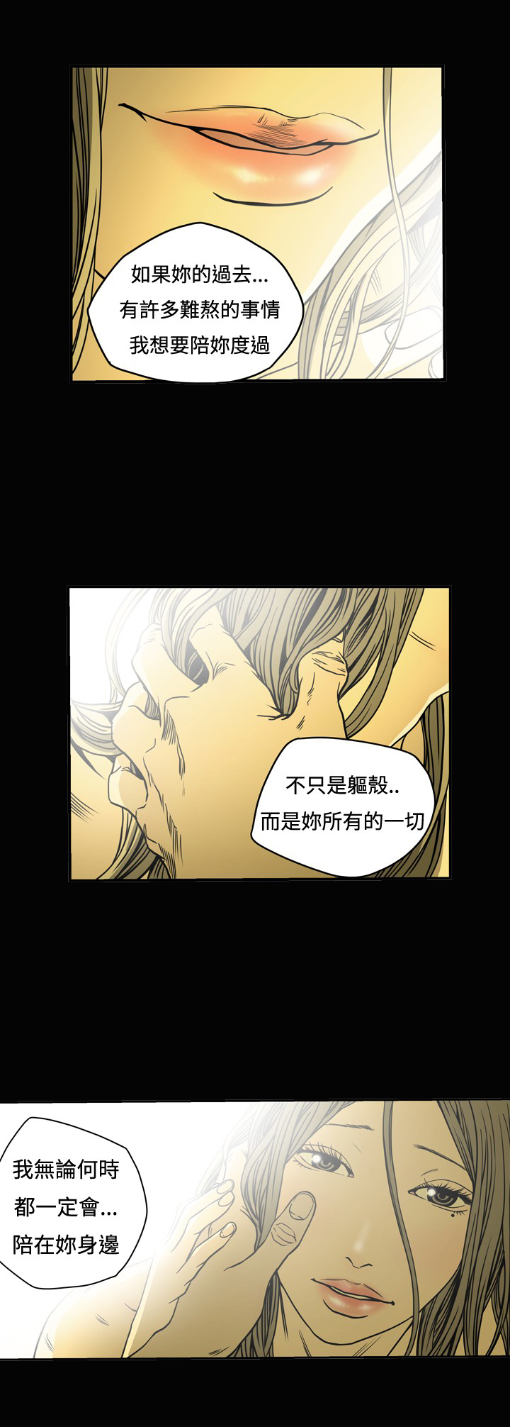 孤女无援免费漫画,第107章：你逃不了。。3图