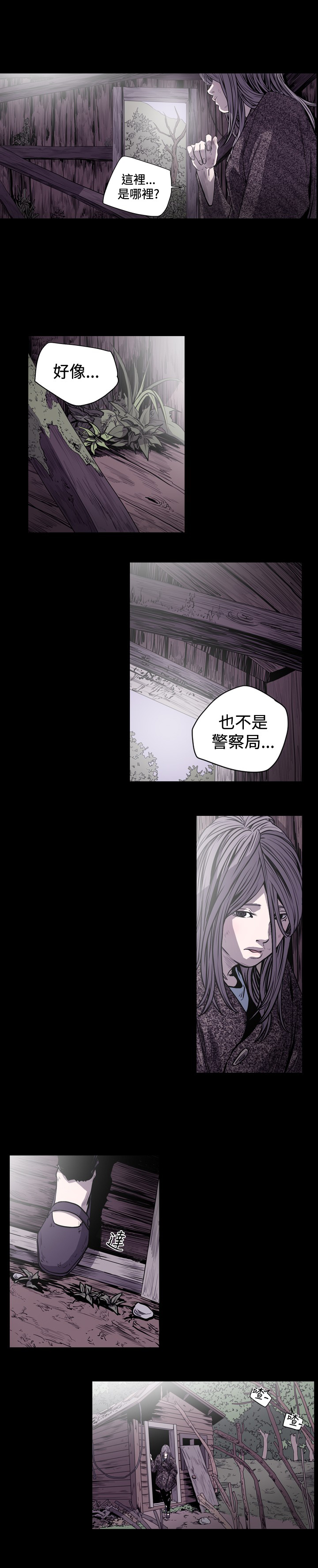 孤女有空间漫画,第65章：接受处罚5图
