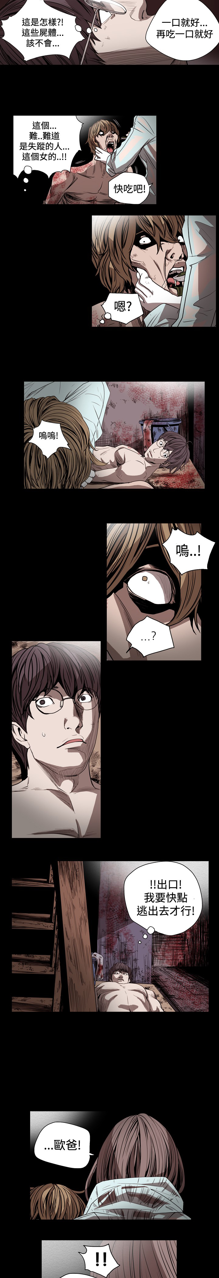 孤女五零奋斗记全文免费阅读漫画,第56章：险些送命3图