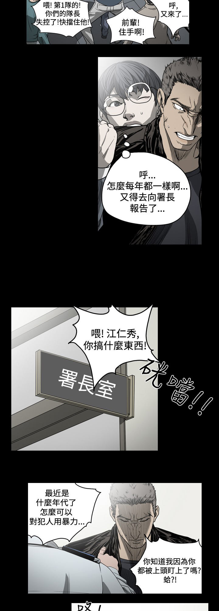 孤女无援漫画无删减第一集漫画,第43章：重蹈覆辙1图