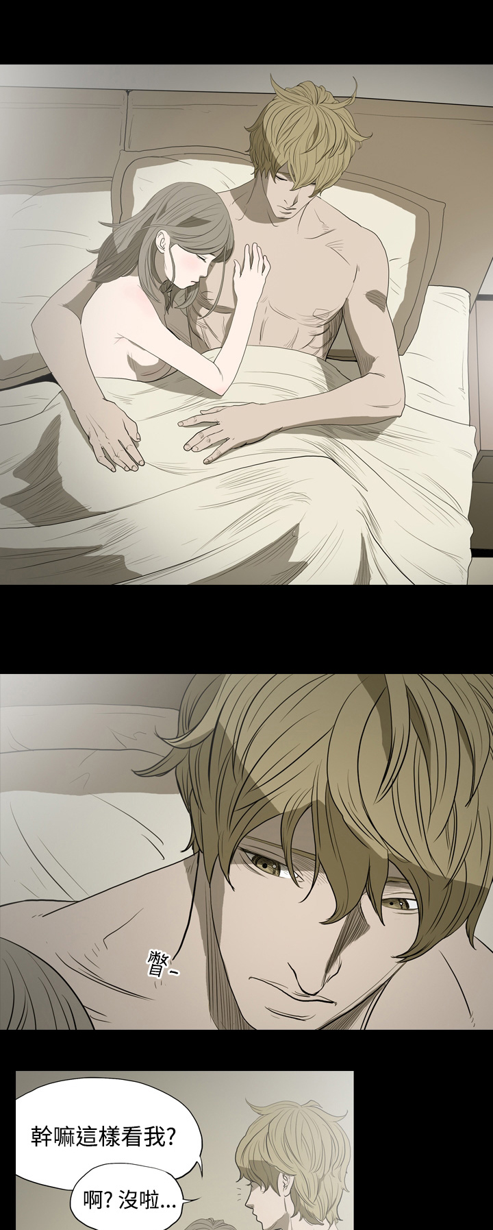 孤女无援漫画,第9章：坦露过去1图