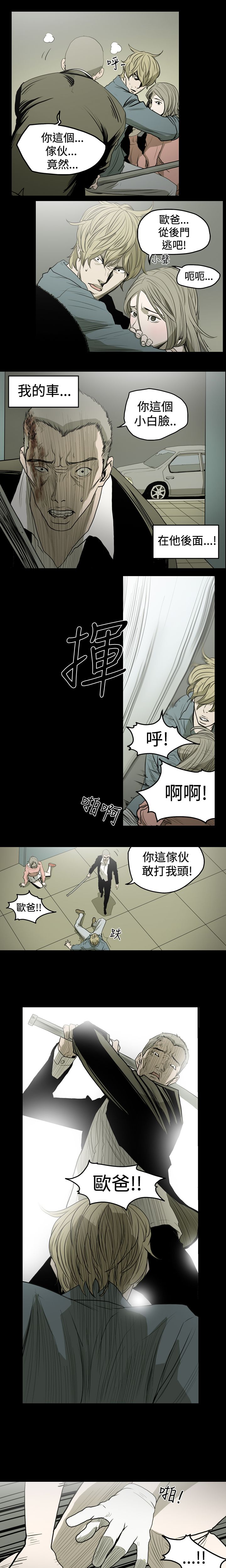 孤女无援漫画,第15章：被追上3图