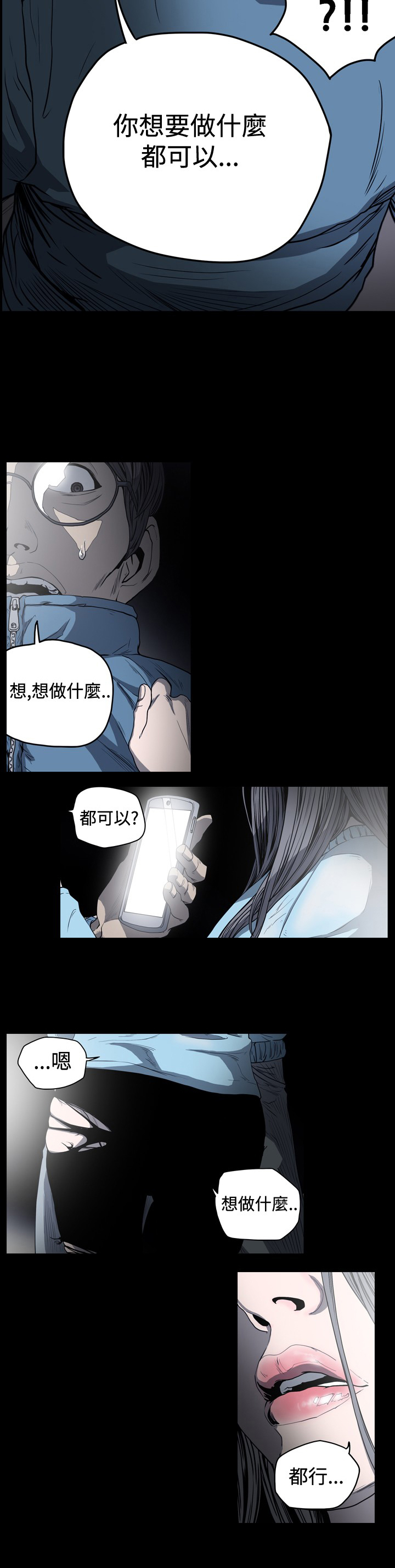 孤女电影完整版漫画,第68章：想做什么，都可以2图