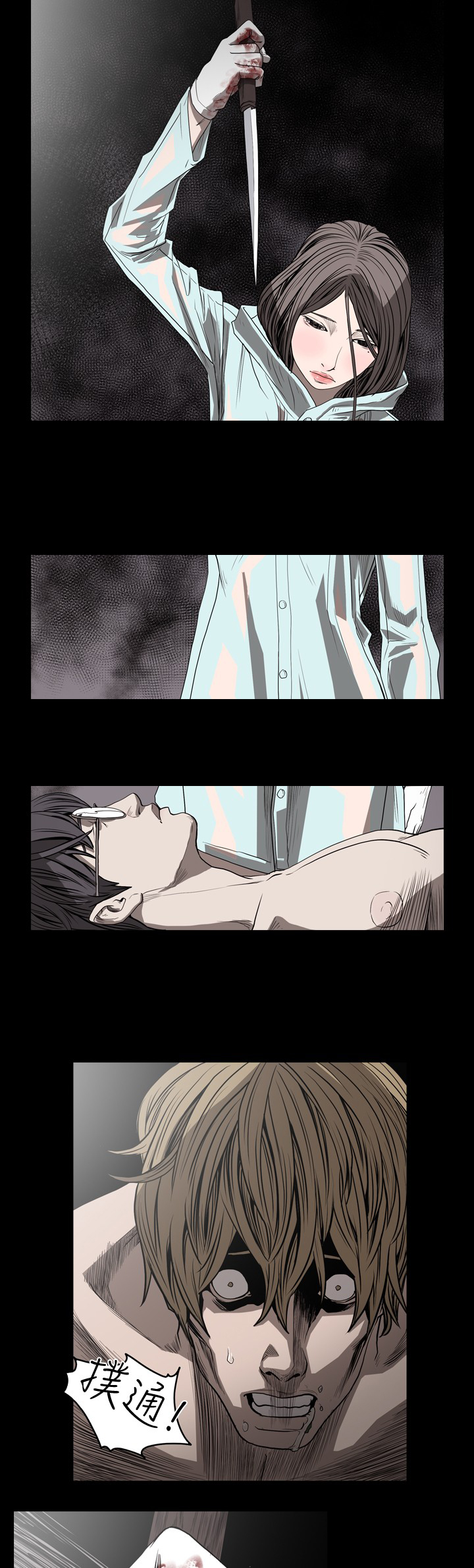 孤女原唱完整版漫画,第56章：险些送命2图