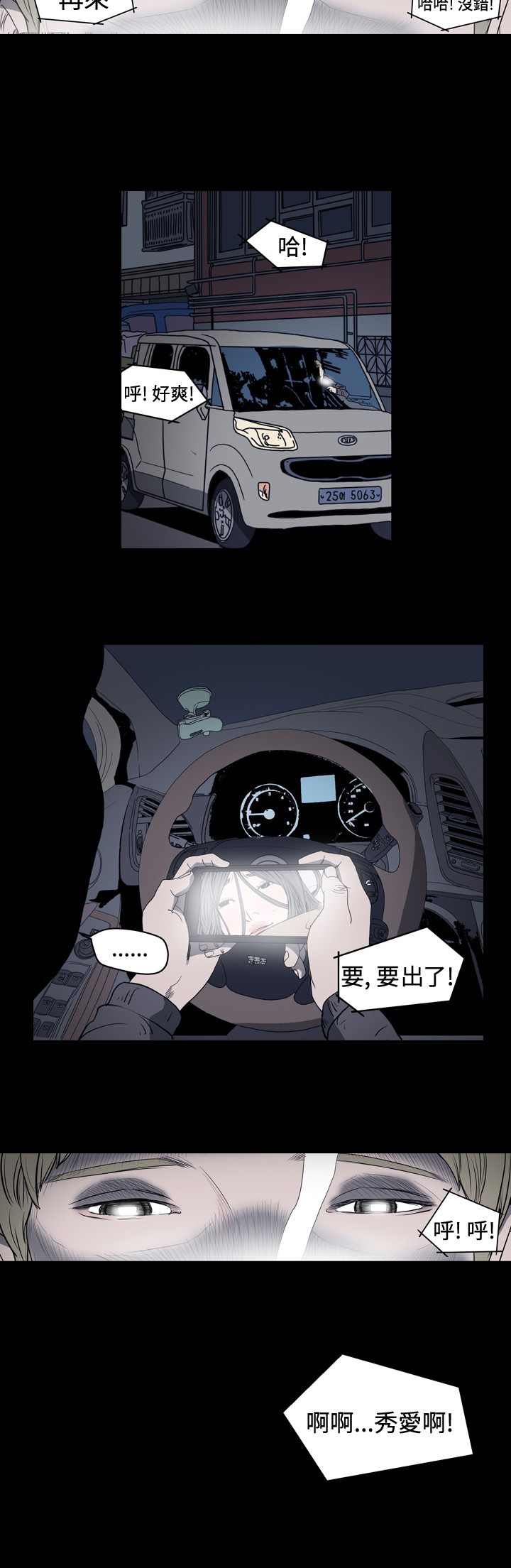 孤女无援漫画,第26章：美名其曰为你5图
