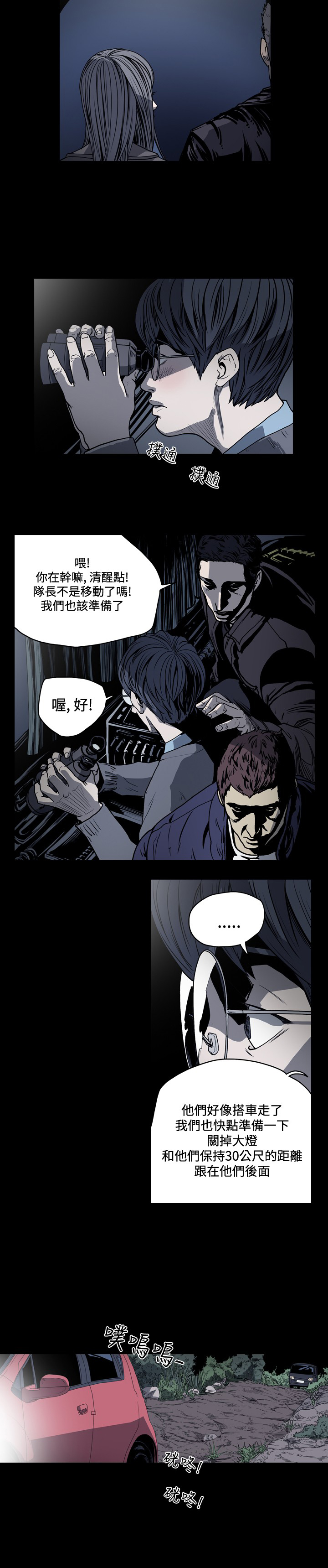 孤女深山种田类小说漫画,第51章：坚定任务执行5图