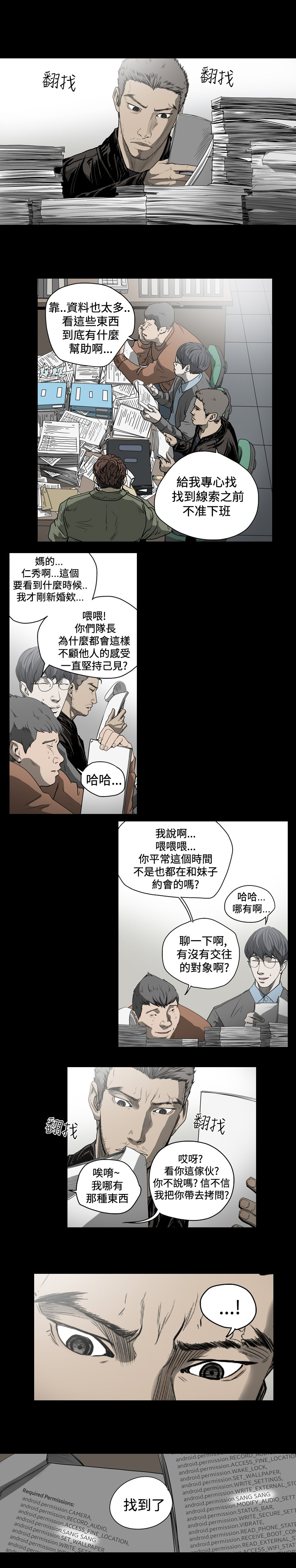 孤女奇冤全集漫画,第47章：线索确定3图