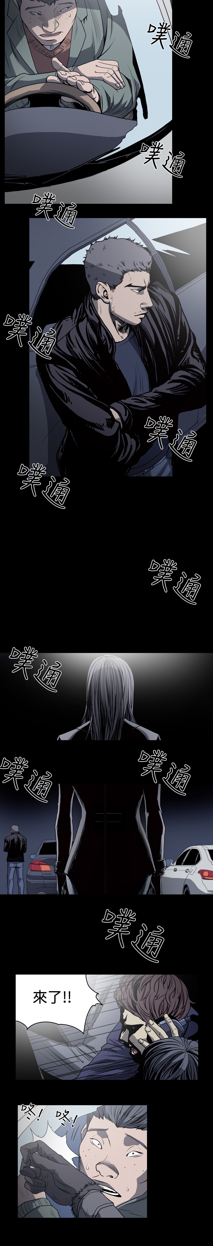 孤女泪越剧漫画,第49章：一队任务失败5图