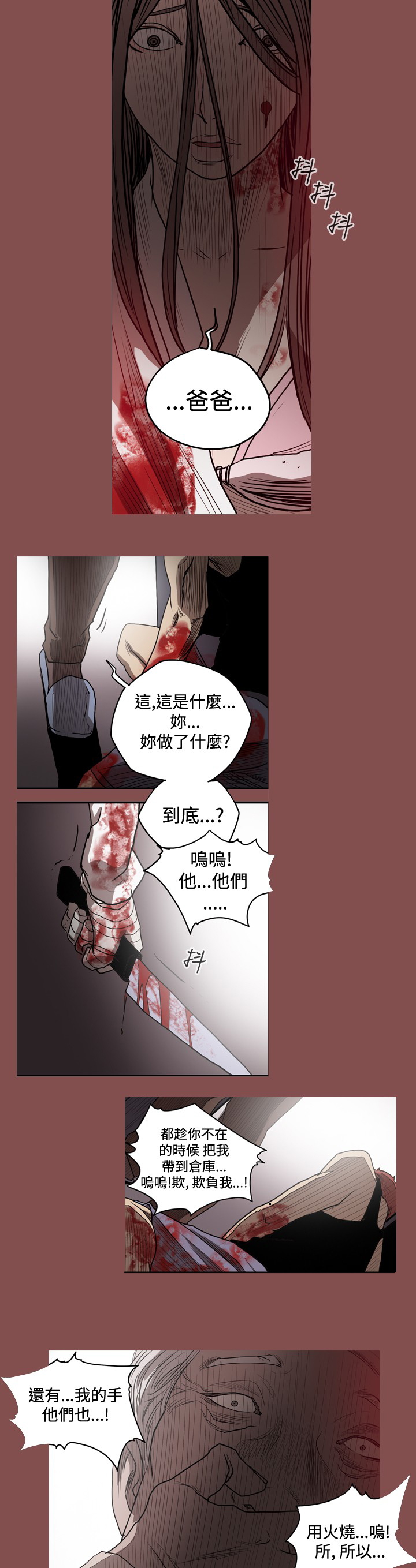 孤女无力偿还父债漫画,第37章：秀美是妖怪？2图