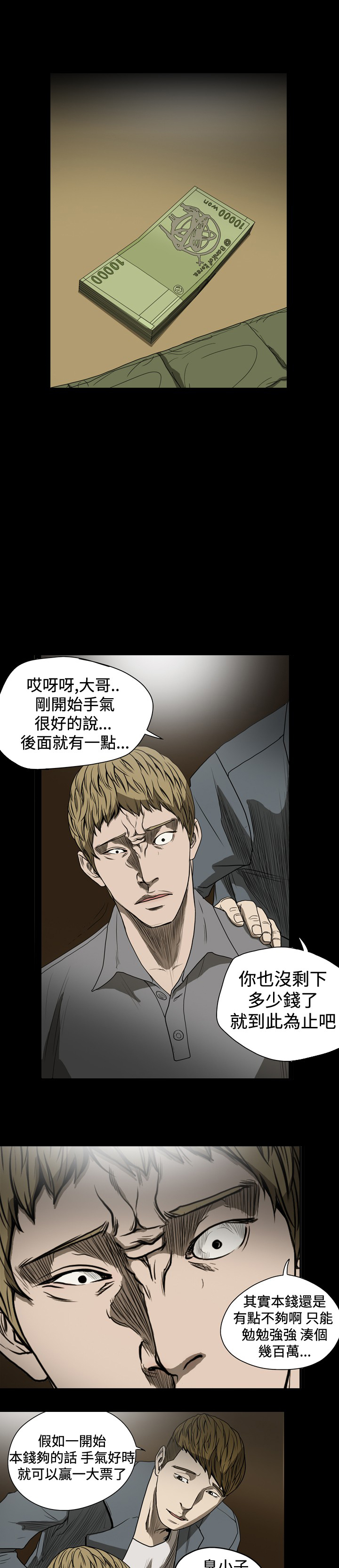 孤女无援漫画,第24章：血本无归1图