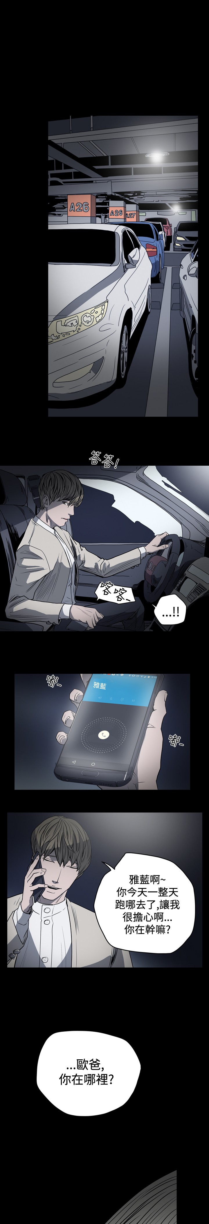 孤女无援漫画,第39章：疯狂的秀爱1图