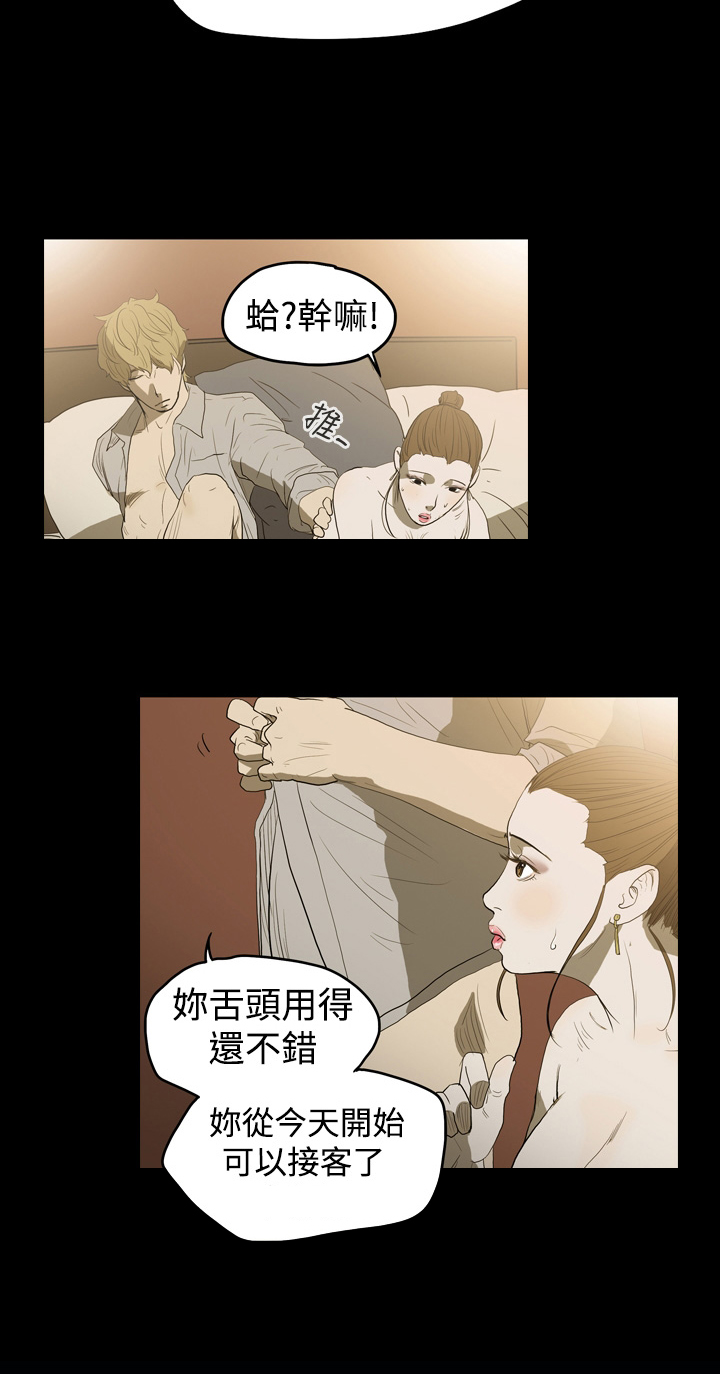 孤勇者陈奕迅漫画,第10章：非法工作4图