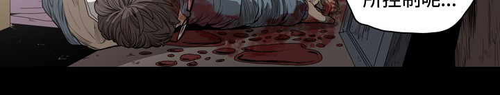 孤女奇冤漫画,第70章：清理现场3图