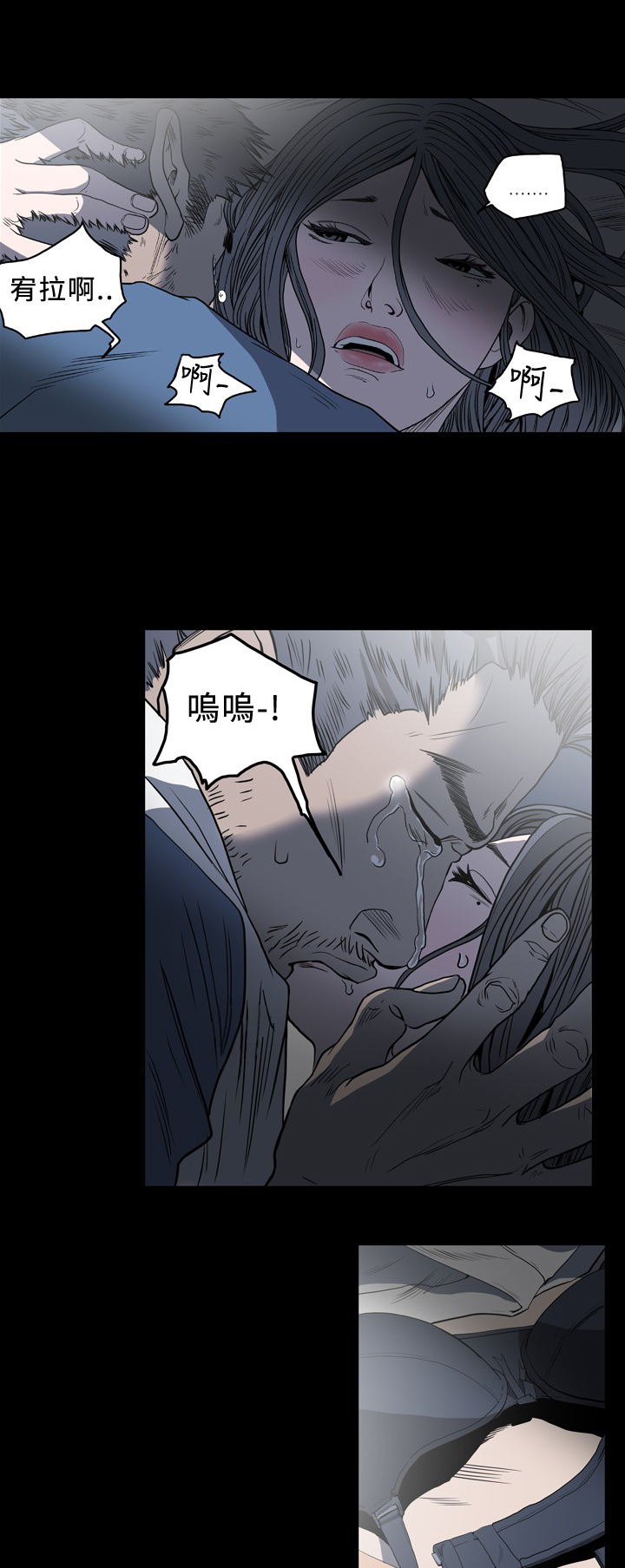 孤女无援漫画,第84章：是梦？2图