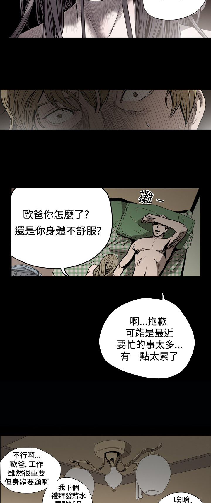 孤女咒怨漫画,第31章：欺骗与威胁1图