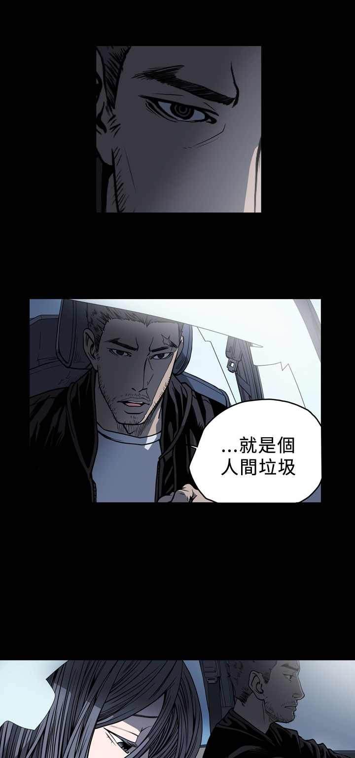 孤女无援漫画,第85章：报答4图