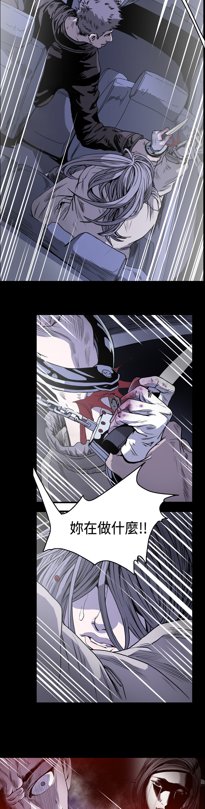 孤女无援免费漫画,第75章：跳河自尽？4图