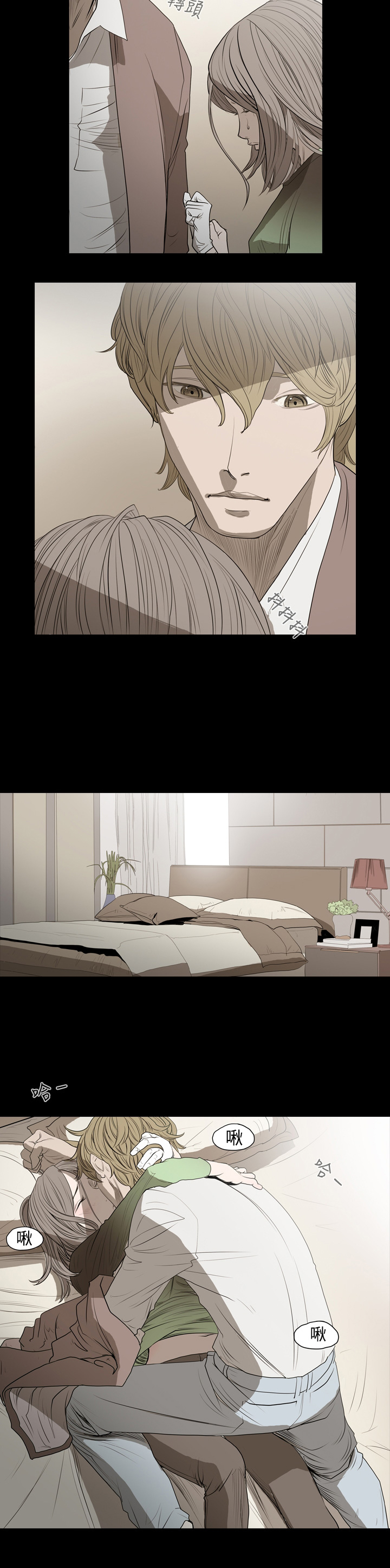 孤女无援漫画,第8章：夜晚的美好4图