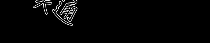 孤女无援免费漫画,第45章：再次狩猎3图