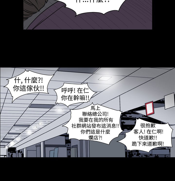 孤女无援漫画,第21章：正当工作5图