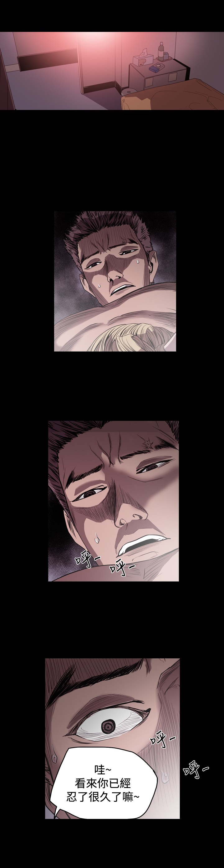 孤女电影完整版漫画,第62章：背叛3图