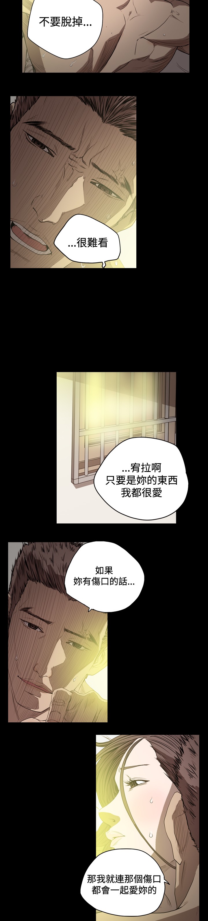 孤女无援的结局漫画,第61章：乳癌1图