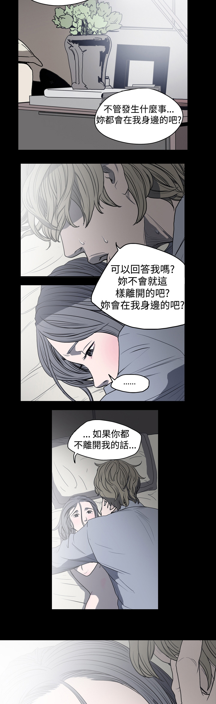 孤女无力偿还父债漫画,第11章：宣誓书4图