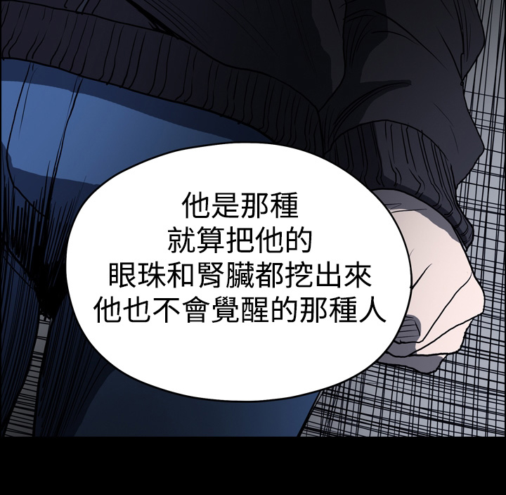 孤女无援漫画,第13章：欧巴的工作2图