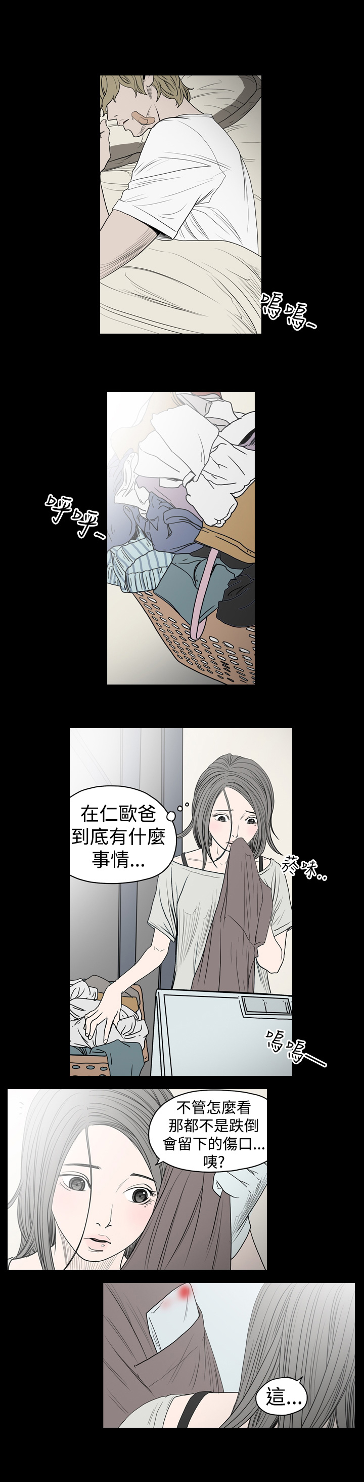 孤女无援漫画,第12章：契约被现5图
