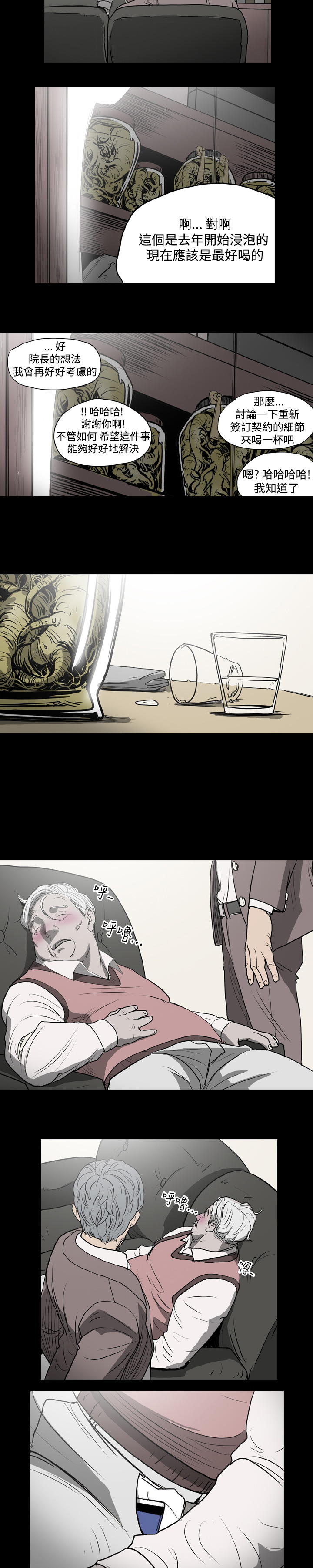 孤女无援漫画,第3章：带我走吧！1图