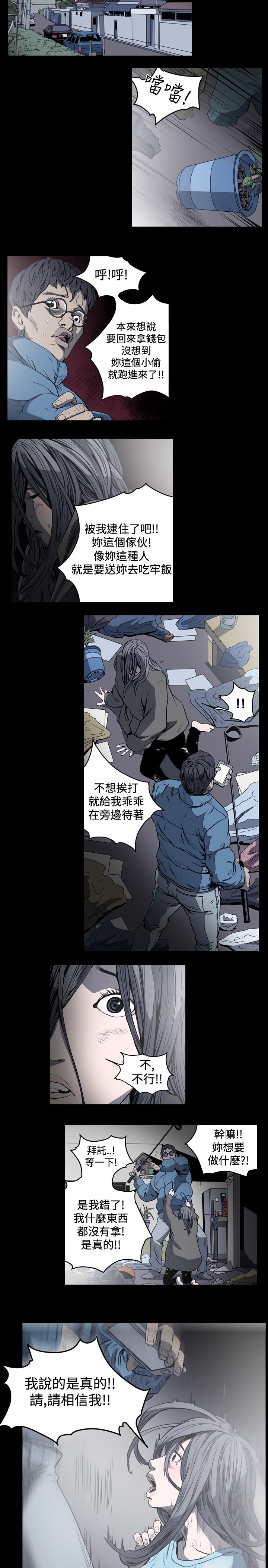 孤女泪越剧漫画,第68章：想做什么，都可以3图