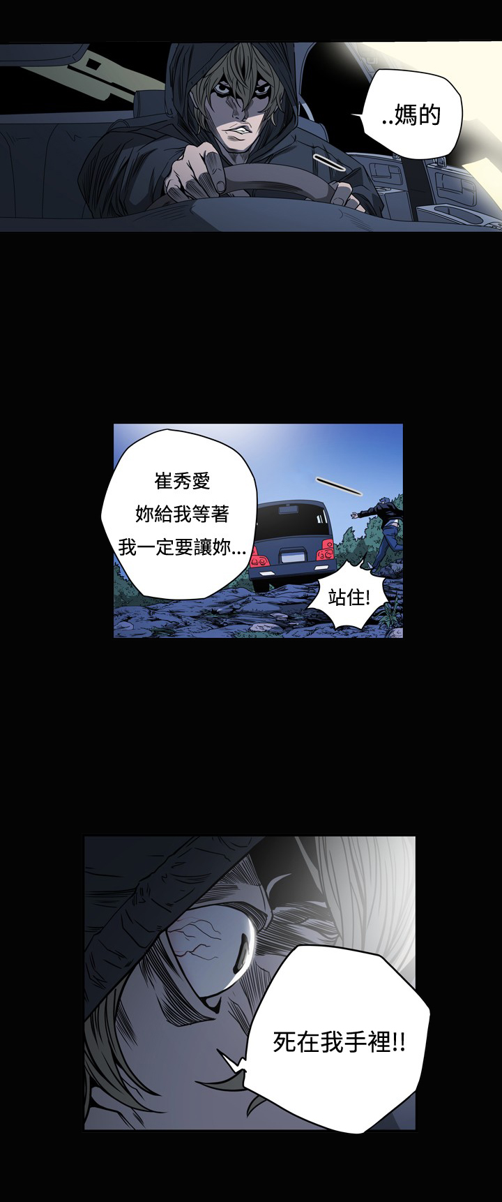 孤女无援免费漫画,第107章：你逃不了。。4图