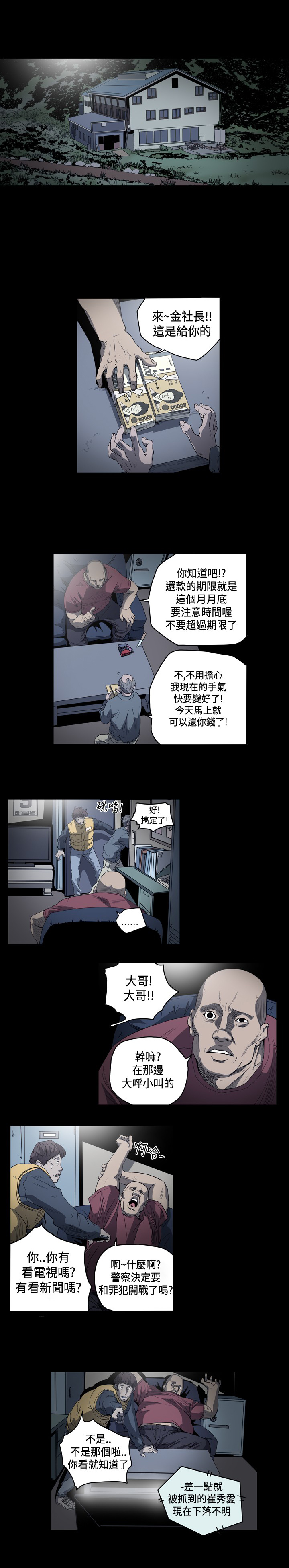 孤女奇冤全集漫画,第73章：上钩了3图