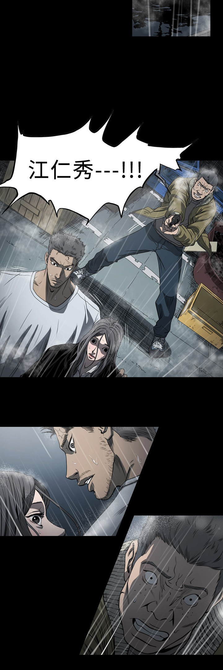 孤女无援免费漫画,第104章：顺利偷渡？2图