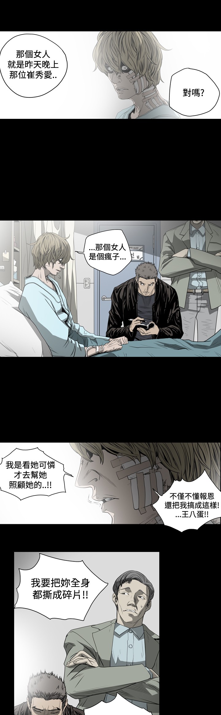 孤女泪越剧漫画,第60章：证词整理2图