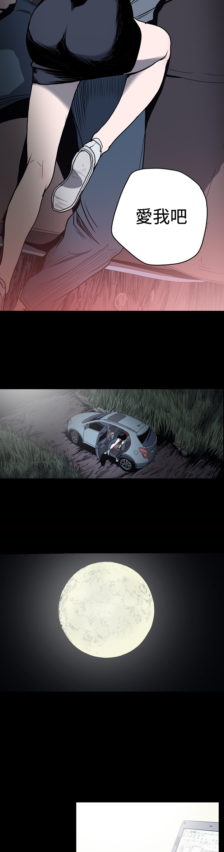 孤女奇冤全集漫画,第46章：案件突破口2图