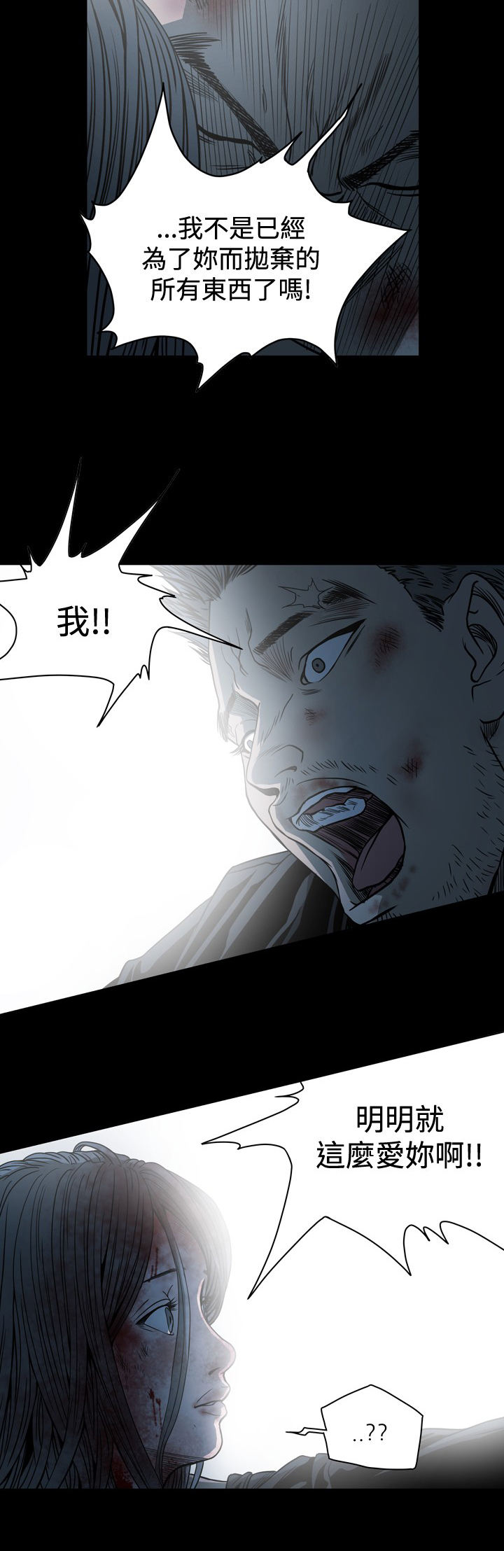 孤女啥意思是什么漫画,第101章：我也爱你啊5图