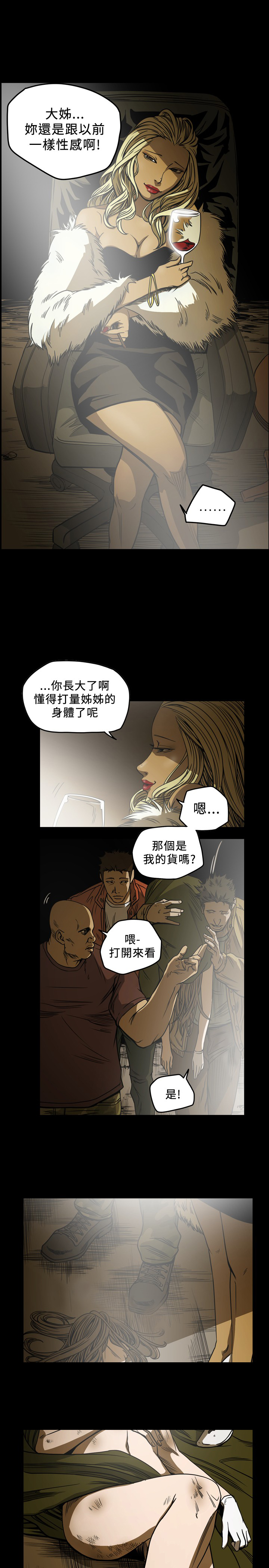 孤女无援韩漫漫画,第94章：交易3图