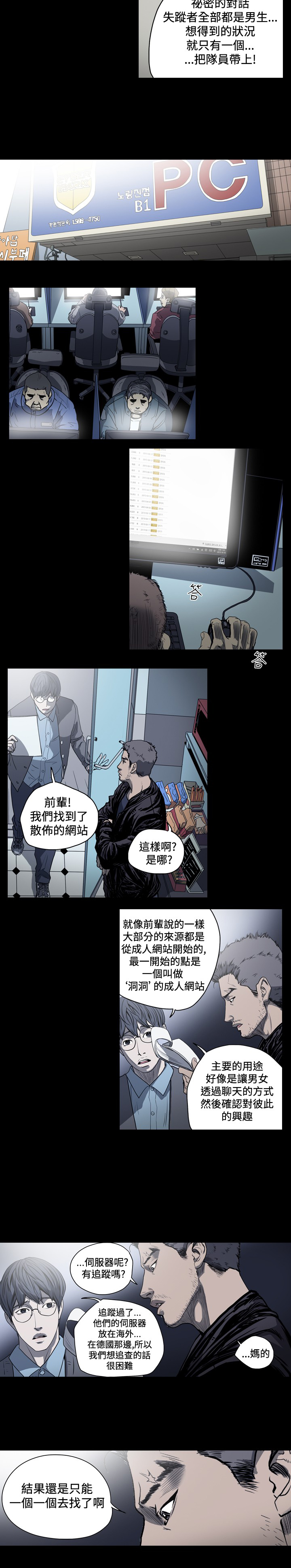 孤女奇冤全集漫画,第47章：线索确定5图