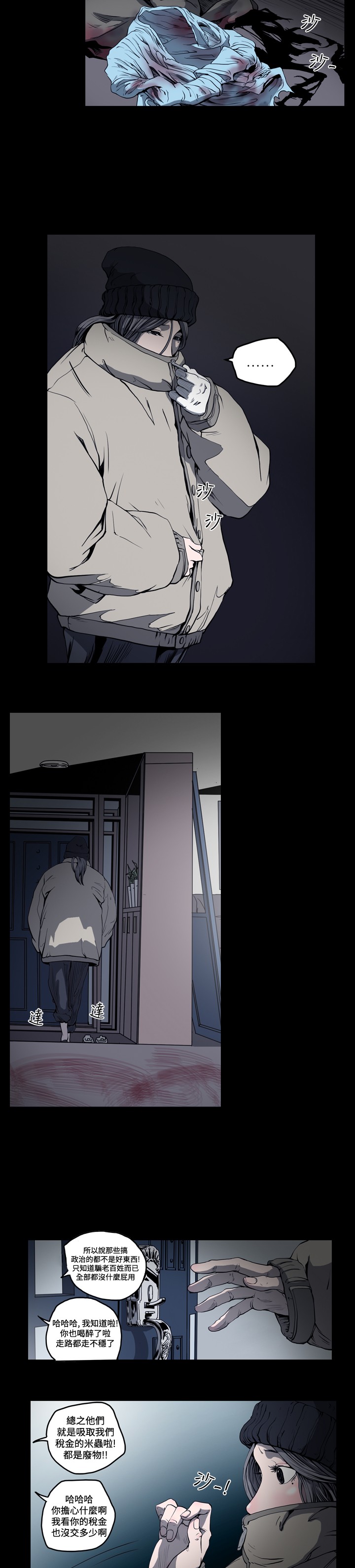 孤女无援 漫画 网盘漫画,第71章：电话？2图