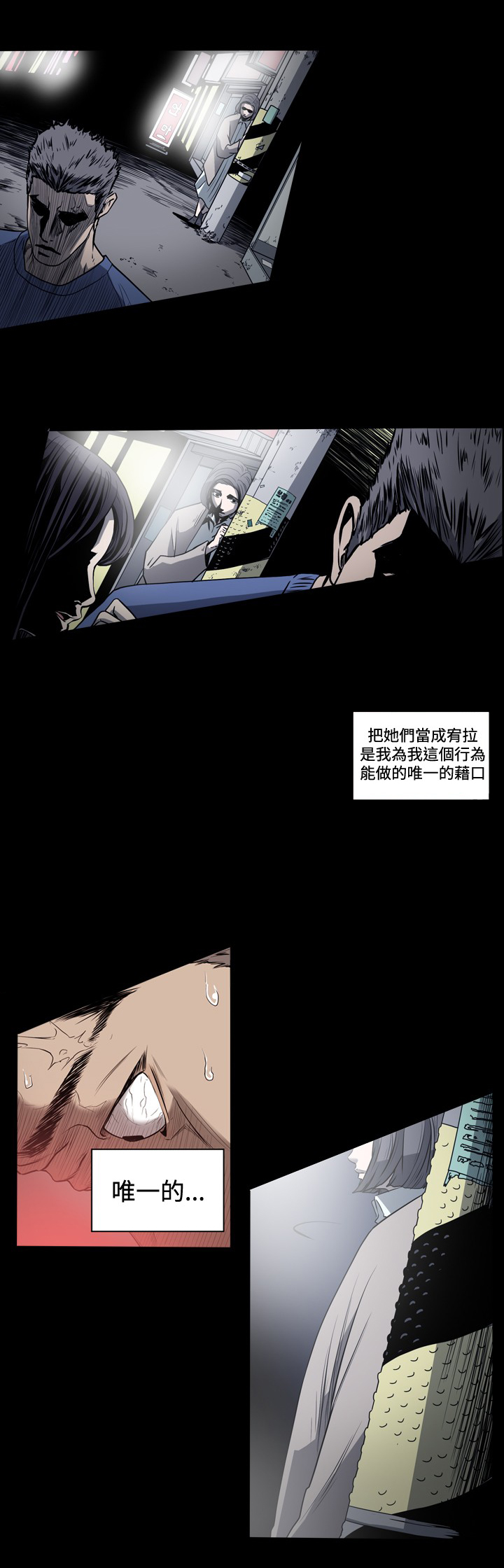 孤女无援漫画无删减第一集漫画,第63章：没有“变心”5图