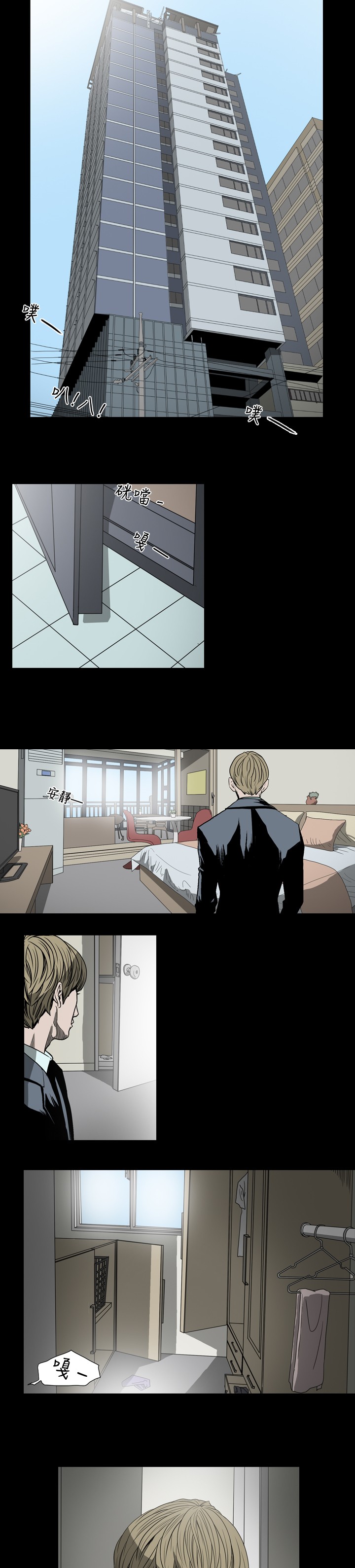 孤女无援漫画,第35章：灰落落的离去1图