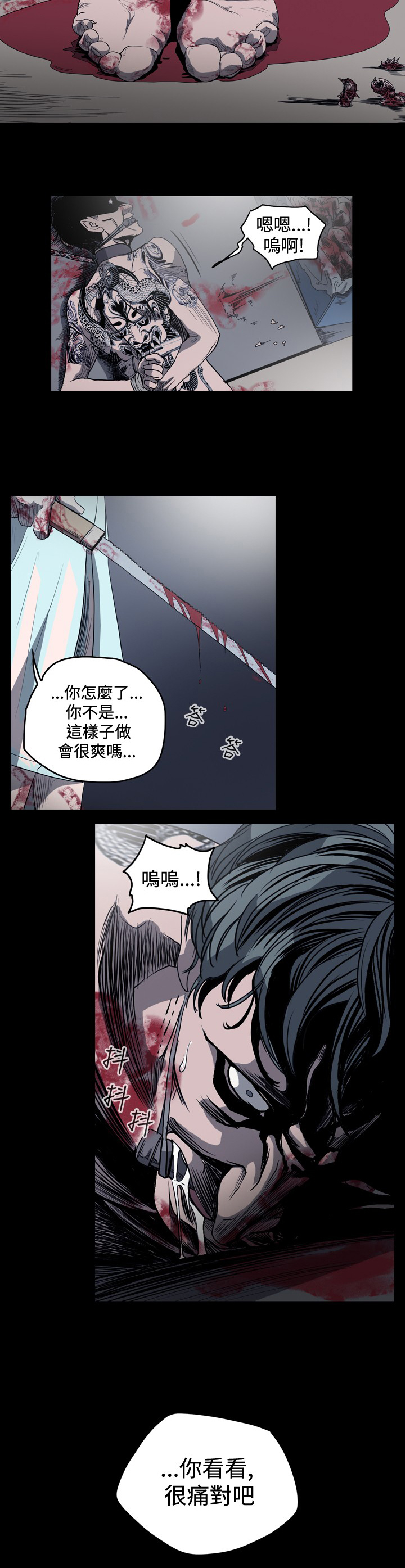 孤女无援漫画,第38章：黑暗的报复4图