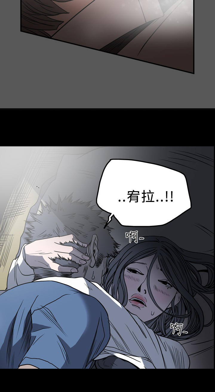 孤女无援漫画,第84章：是梦？1图