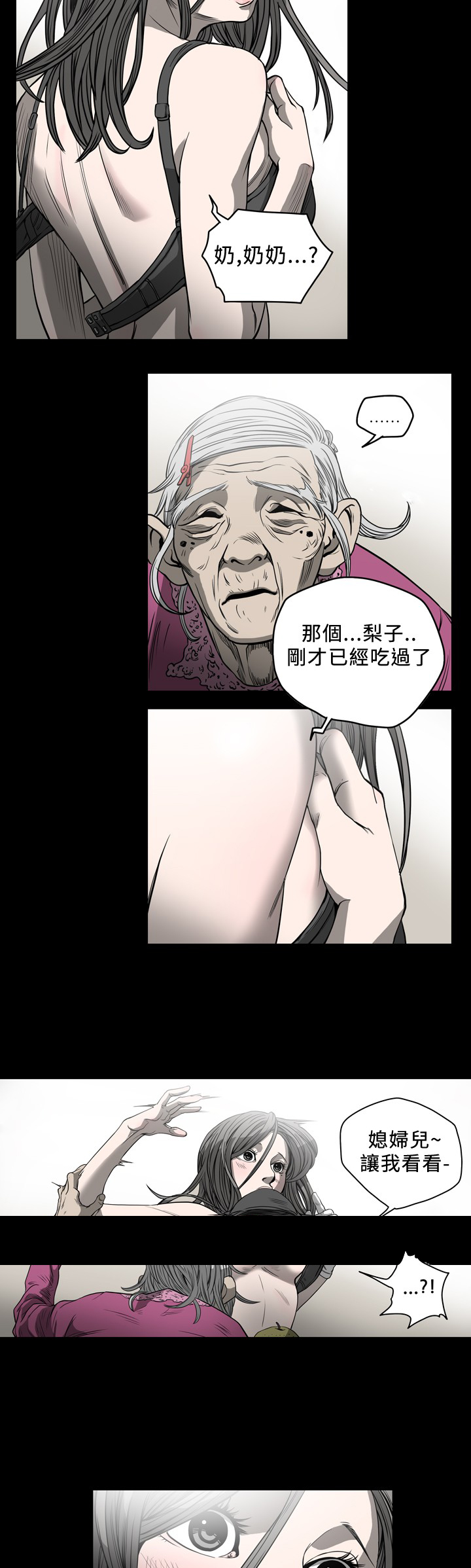 孤女电影完整版漫画,第80章：你是谁？1图