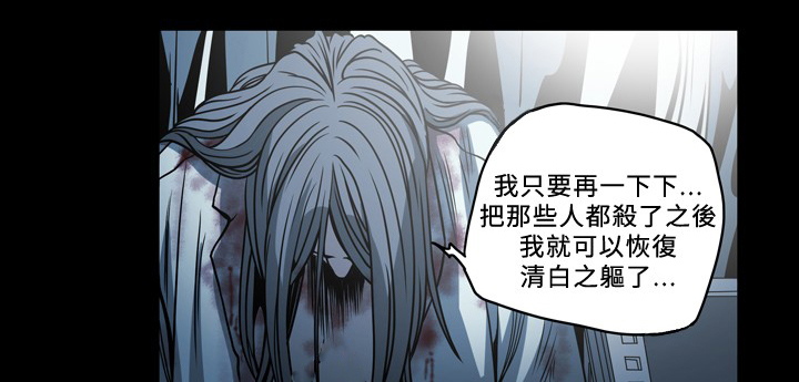 孤女无援漫画,第97章：继续计划5图
