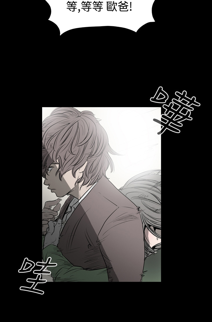 孤女无援漫画,第8章：夜晚的美好1图