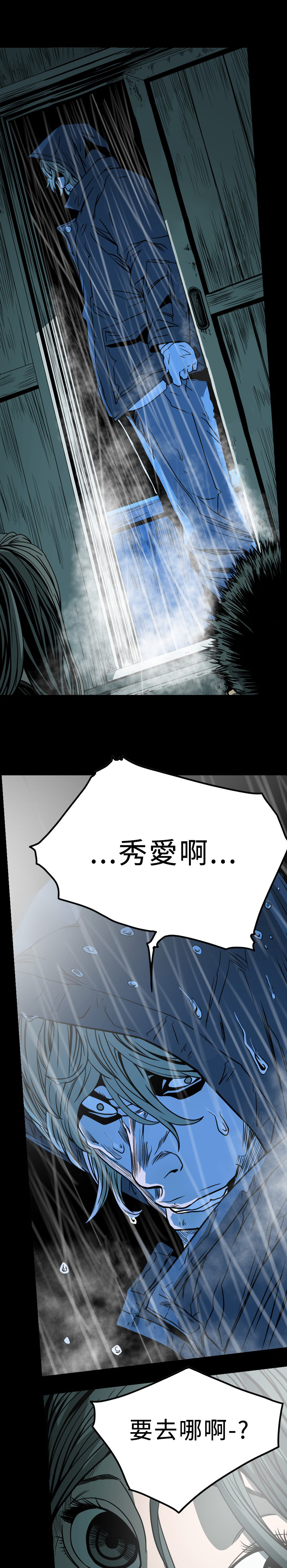 孤女无援免费漫画,第107章：你逃不了。。1图